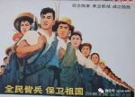 侯万福《董存瑞少年射击队》播/玉华