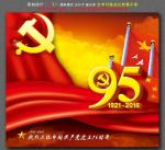 【北京头条】七律·2022年八一授勋感怀（下平七阳）于金奎（宁夏石嘴山）