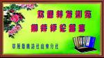 草原雄鹰诗社山东分社第六期同题作品展播《组诗词三十三首：八一抒怀》作者/草原雄鹰诗社山东分社诗人