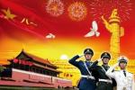 七律咏建军节二首 文/刘凤亭