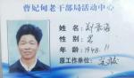 请欣赏：陆海老师的诗文《谁知老兵心》