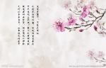 一字令•诗文/王慧忠