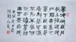 ［华夏文化·沂蒙人物］今日特推中书协会员·著名书法家·诗人胡乃夫先生最新力作