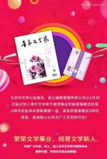 ［华夏文化·沂蒙人物］今日特推中书协会员·著名书法家·诗人胡乃夫先生最新力作