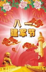 [北京头条]《颂八一军魂》作者/一棵小小草，主播/天乐