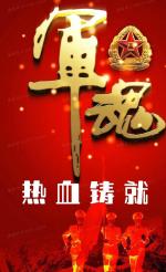 弘华朗诵【中国军人无尚荣光】作者/石志华