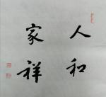 【雅诗总会】墨随心走写出书法的田园‖摄影家诗人张守军书法作品一览