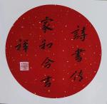 【雅诗总会】墨随心走写出书法的田园‖摄影家诗人张守军书法作品一览