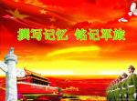 森严的“故事”之五十二《远去的记忆》主播艳阳天//中华诗歌联合会《修竹留云》第2599期