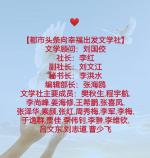 【都市头条向幸福出发编辑部】第522期《醉荷塘》作者李红（青岛莱西）