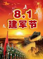 【名家名篇】【有声文学】【九江文学社：北京头条】《莫忘远去的硝烟》文/陈新良  诵读/放飞