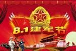 草原雄鹰诗社2022第29期精美小诗《组诗二十五首：八一枪声》作者/草原雄鹰诗社诗人——诵读/焦丽萍