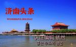 【诗词书画群英社】综合刊第49期