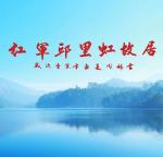 《中国龙殿湾诗韵八一特刊》