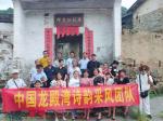 《中国龙殿湾诗韵八一特刊》