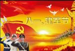 【原金荣作品】老兵庆八一       主播‖蝴蝶兰【1255期】