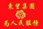 热情似火庆八一   幸福不忘子弟兵