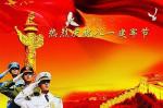 【北京头条】七律·致敬八一建军节（上平一东）文/于金奎（宁夏石嘴山）