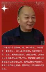 【八一专刋】任静海：七律•致敬八一军旗（诗词并书法）＿北京头条•西安头条•都市头条发布！