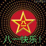 【八一专刊】彤星《庆祝八一建军节九十五周年》诵读/灵感【黑水龙吟】北京头条【第543期】