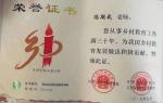 退休五周年吟怀 文/冯期武
