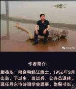 顾兆东《满江红•宝剑赋》诵/明月清风