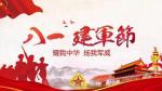 与民同乐迎盛世  红歌红舞庆“八一”   