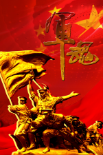 校园诗刊专栏‖八一之歌   作者/静水流深   主播/曹钧  