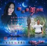 国家级著名在线作家/石生（连载小说《天命》第32集）主播/龍（华夏诗词文学社）北京头条