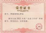 国家级著名在线作家/石生（连载小说《天命》第32集）主播/龍（华夏诗词文学社）北京头条