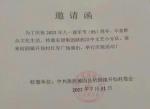 庆“八一”颂党恩  志愿歌舞润民心