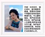 听.月娥朗诵【小花】作者/尚贞海