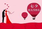 【七夕节】诗人李春艳诗诵专辑《爱情诗两首》
