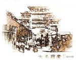  大名地名谣 诗‖杨达