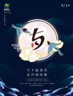 浪漫七夕来历，长江文学   