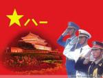【黎敏诵读】特  殊  的 纪  念      作者‖严肃人(1257期)