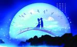 【第1351期】今日七夕专题‖23诗人鹊桥会诗词六十首-粤港澳头条