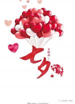 梅绽南苑诗社《浪漫七夕，今古情缘》特刊