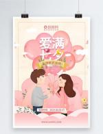 卖鲜花的少年  ‖ 文/周丕奎