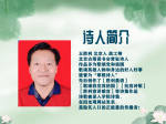 玫瑰伊人朗诵【相信我的国】作者/王胜利