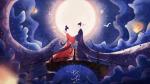  水调歌头    七夕抒情作者:刘家鸿  诵读:若    兰
