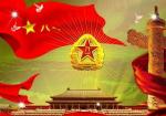 【新山东文学社】《热血奔流庆八一（十五首）》作者/江淮闲客   主播/天空