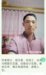 [北京头条]品赏周丕奎老师的佳作：《无题》「飘舞的剑」（2187辑）