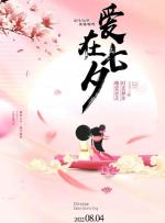 荷塘月色（欣欣）《七夕感怀》四章｜中国桂柳之春都市文学社101期
