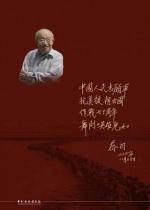 【都市头条向幸福出发编辑部】第737期《刻骨铭心的经典时代》作  者  雷道菊