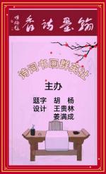 袁兆姝老师诗词专辑