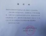 疫情防控勇担当  锦旗无声别样红