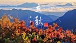 《立秋专刊》【九江文学社：北京头条】