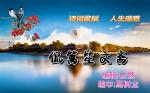 我的孙女程安作者：程轶     