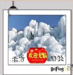 【北方诗社】隆重推介周效鹏《七律·立秋》主播 上元/编辑娟子&总第1513期